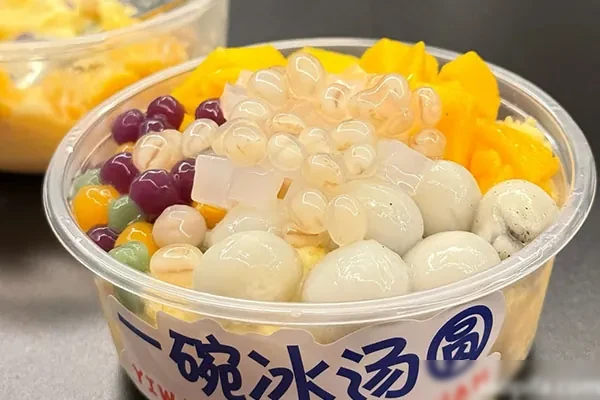 碗碗 冰汤圆 芋泥冰芋泥奶盖紫米技术-小吃方略网