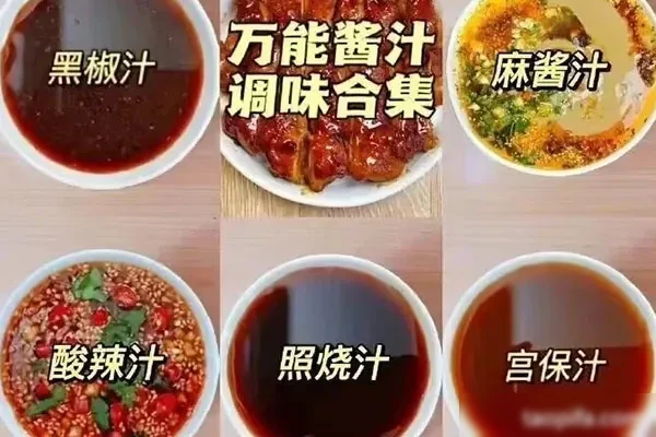 网红108种秘制酱汁技术配方资料-小吃方略网